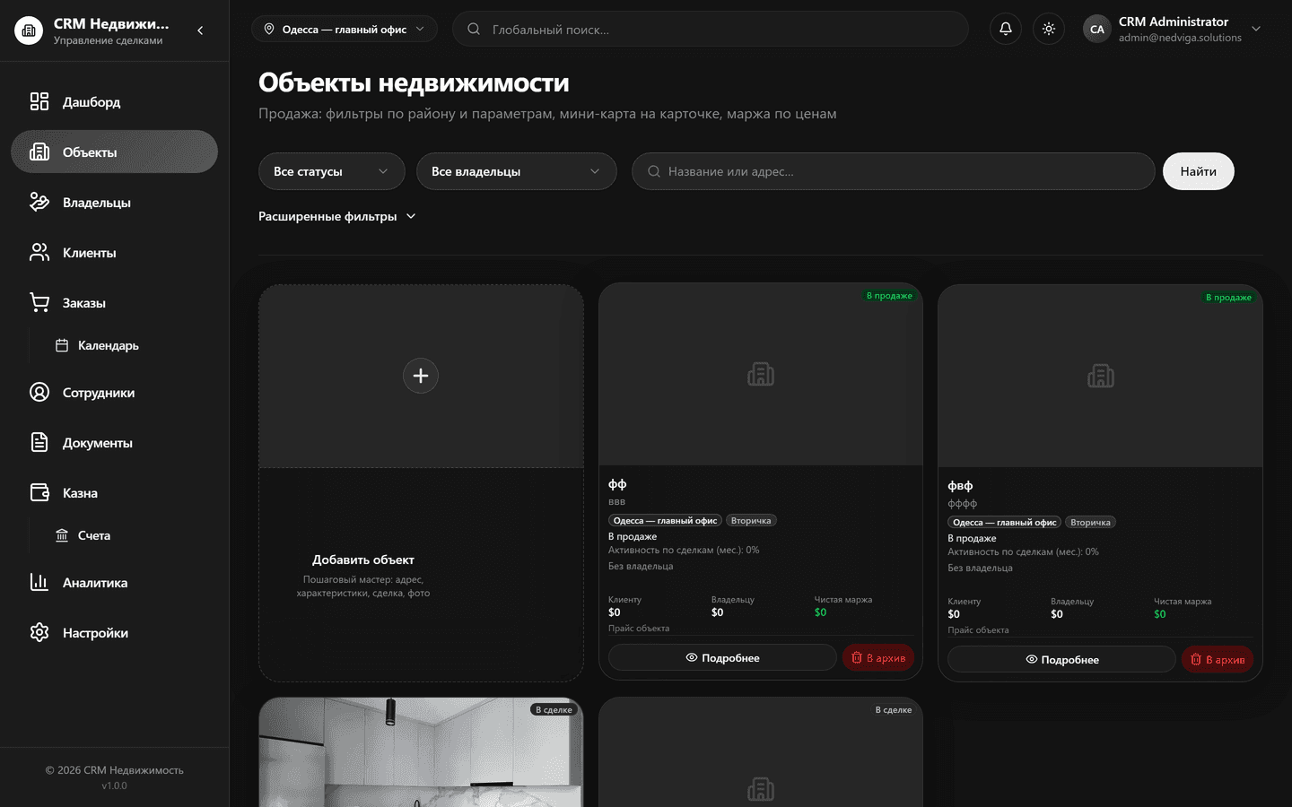 Раздел объектов: каталог и карта
